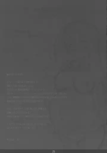 [Mee] MechaMote! Saimin-Jutsu Desu wa Fhentai - Page 25