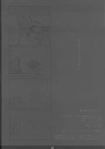 [Mee] MechaMote! Saimin-Jutsu Desu wa Fhentai - Page 26