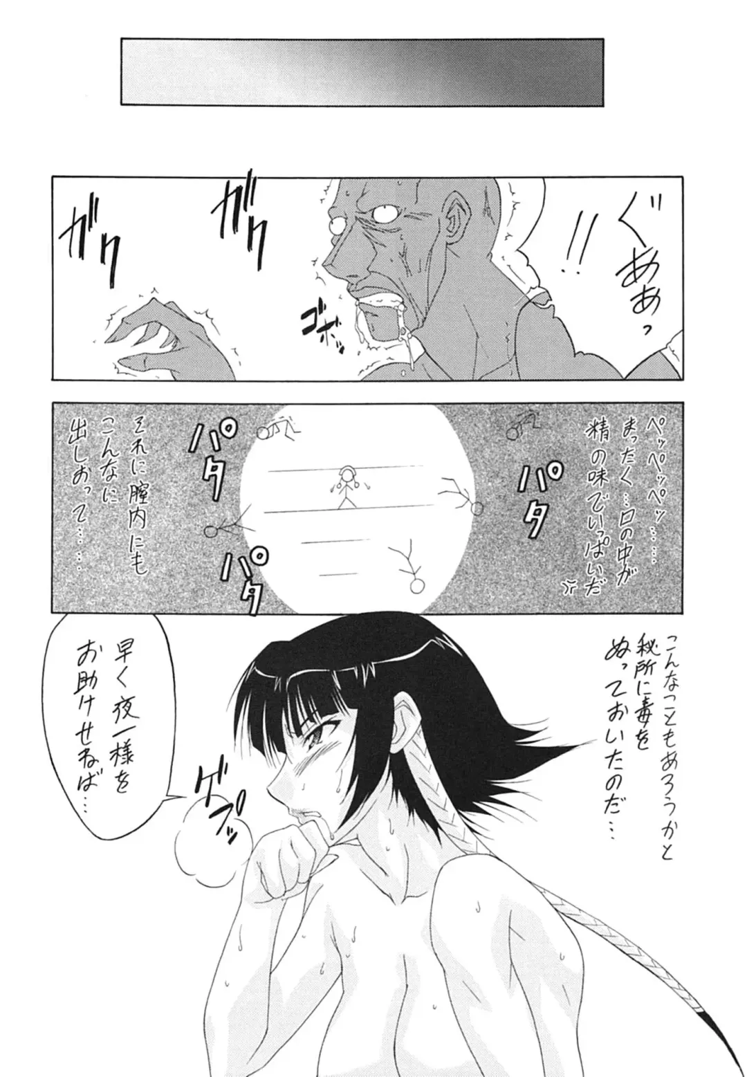 [Shiomi Yuusuke] Neko na Hito Hachi na Hito Fhentai - Page 23