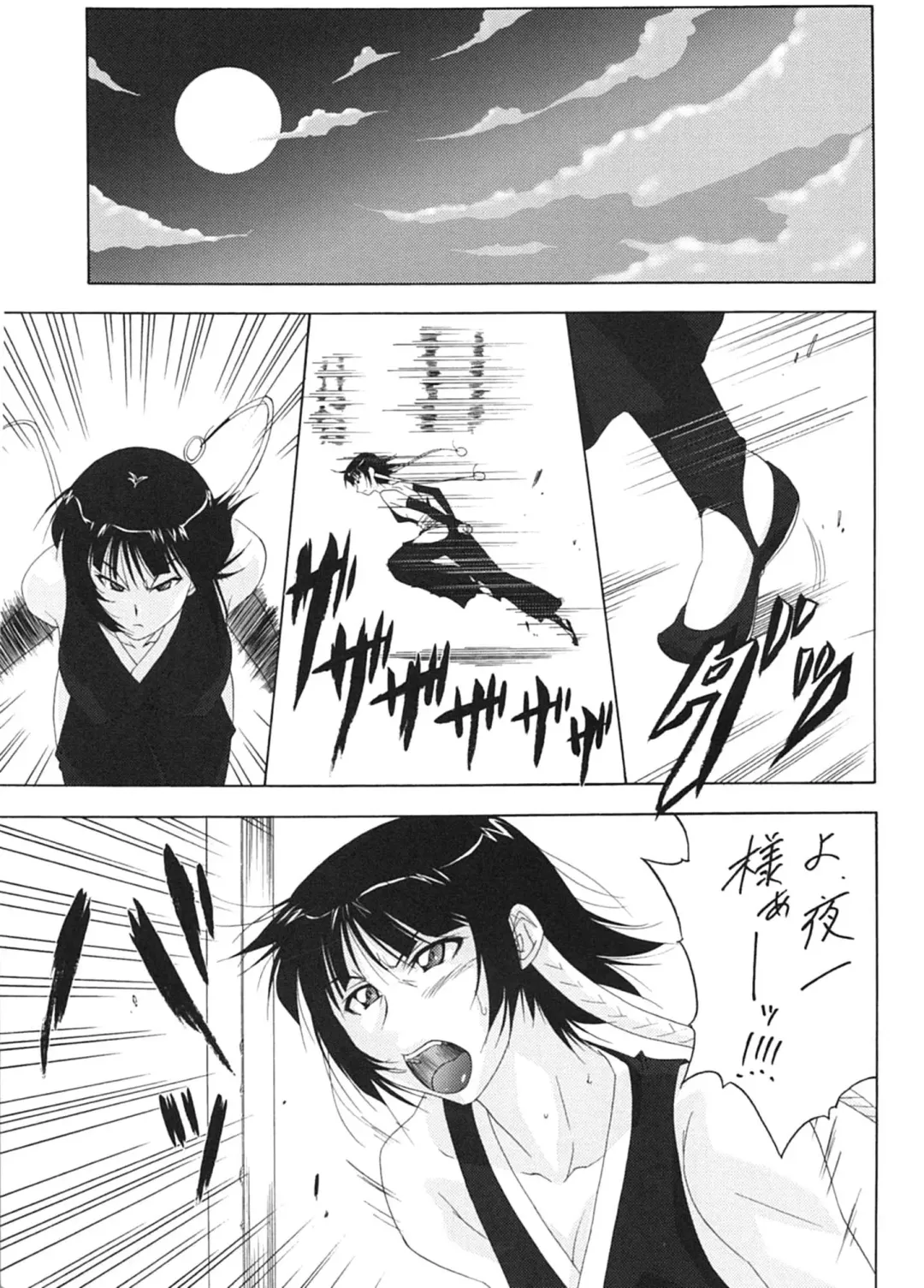 [Shiomi Yuusuke] Neko na Hito Hachi na Hito Fhentai - Page 24