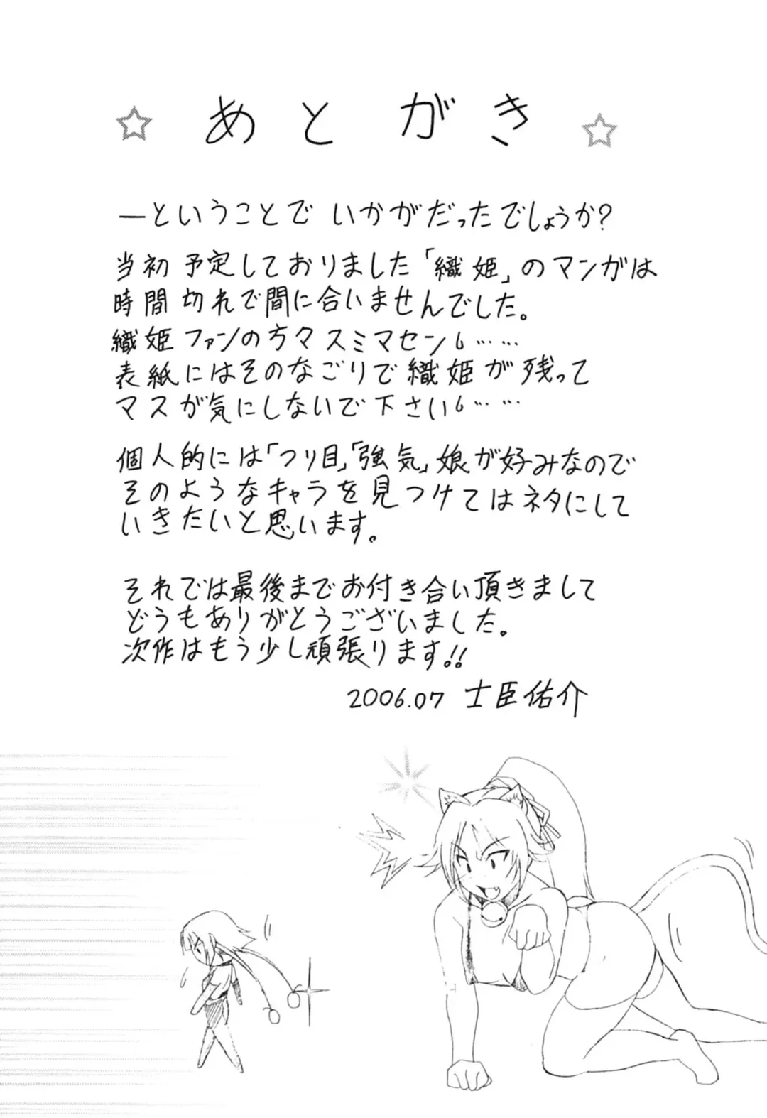 [Shiomi Yuusuke] Neko na Hito Hachi na Hito Fhentai - Page 27