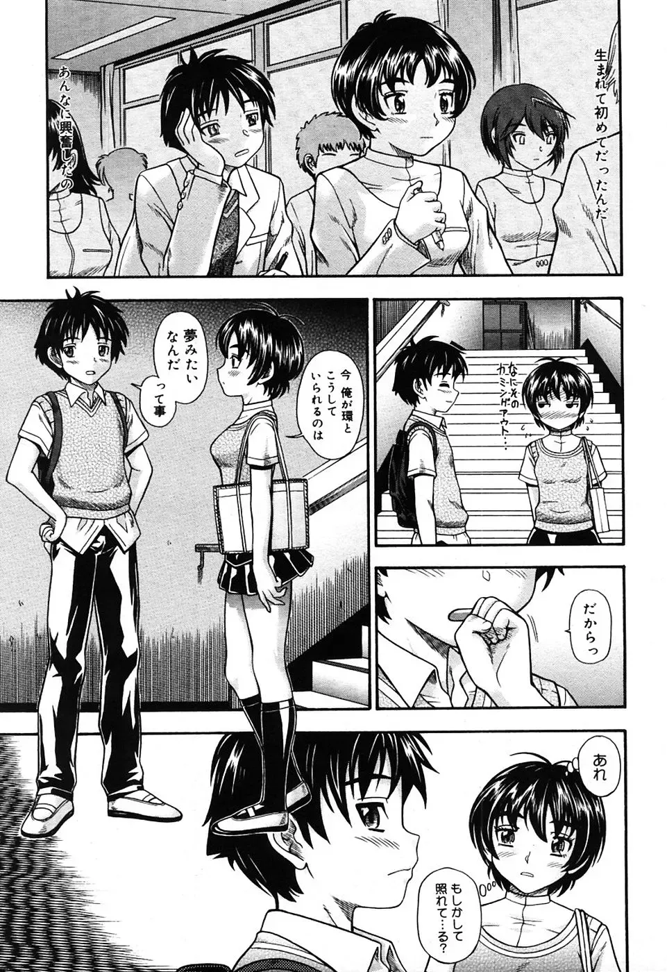 [Fukudahda] Koi ni Ochiyou - Love me do. (decensored) Fhentai - Page 101