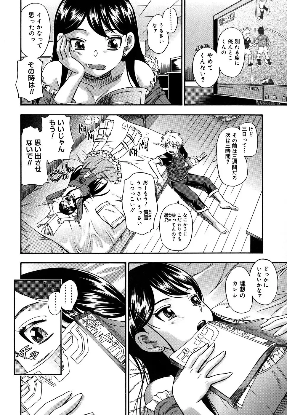 [Fukudahda] Koi ni Ochiyou - Love me do. (decensored) Fhentai - Page 104