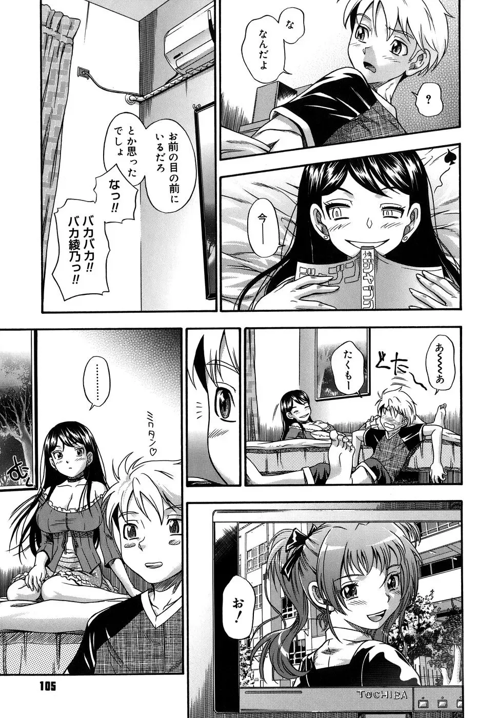 [Fukudahda] Koi ni Ochiyou - Love me do. (decensored) Fhentai - Page 105