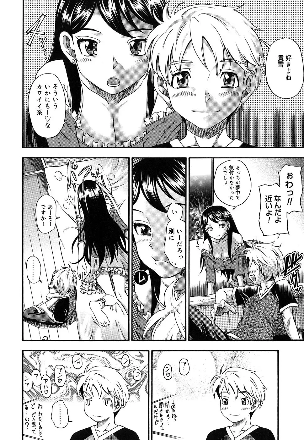 [Fukudahda] Koi ni Ochiyou - Love me do. (decensored) Fhentai - Page 106