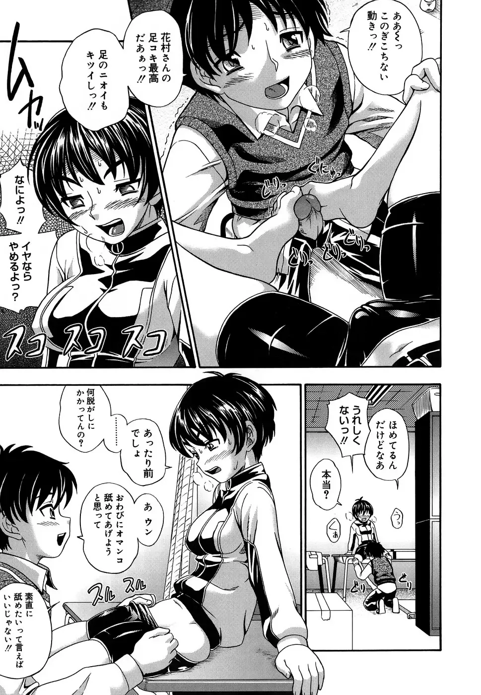 [Fukudahda] Koi ni Ochiyou - Love me do. (decensored) Fhentai - Page 11