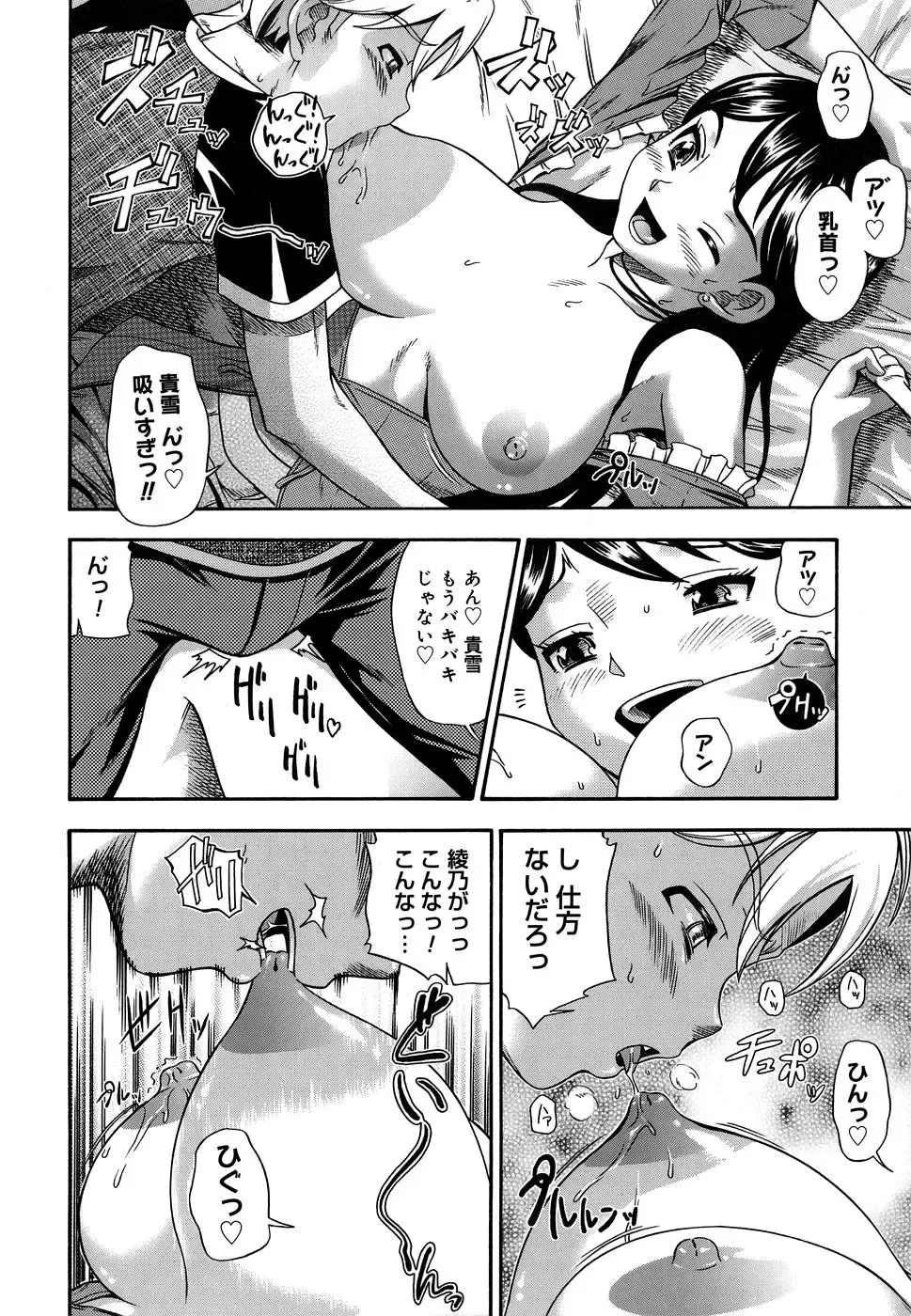 [Fukudahda] Koi ni Ochiyou - Love me do. (decensored) Fhentai - Page 110