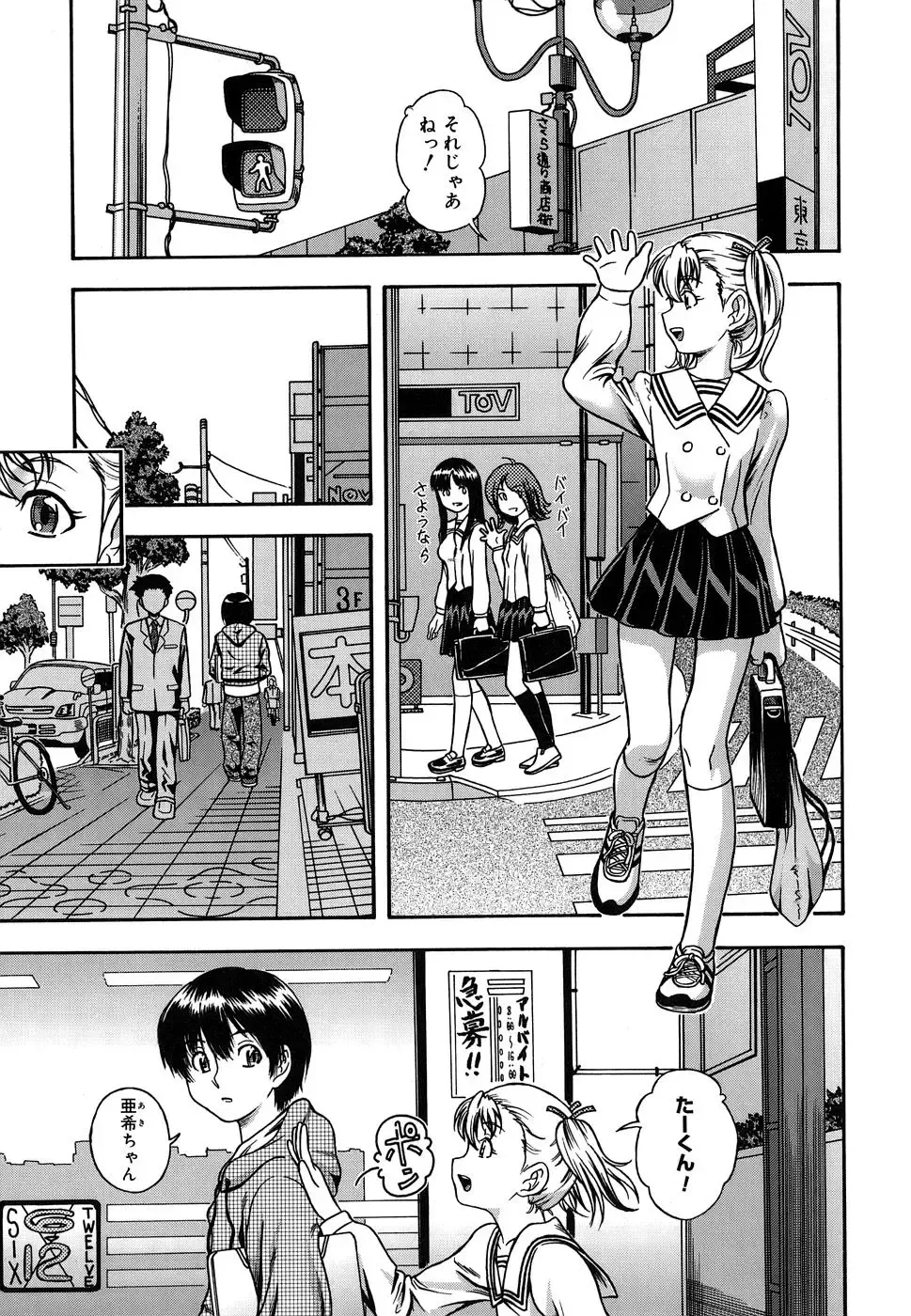 [Fukudahda] Koi ni Ochiyou - Love me do. (decensored) Fhentai - Page 127