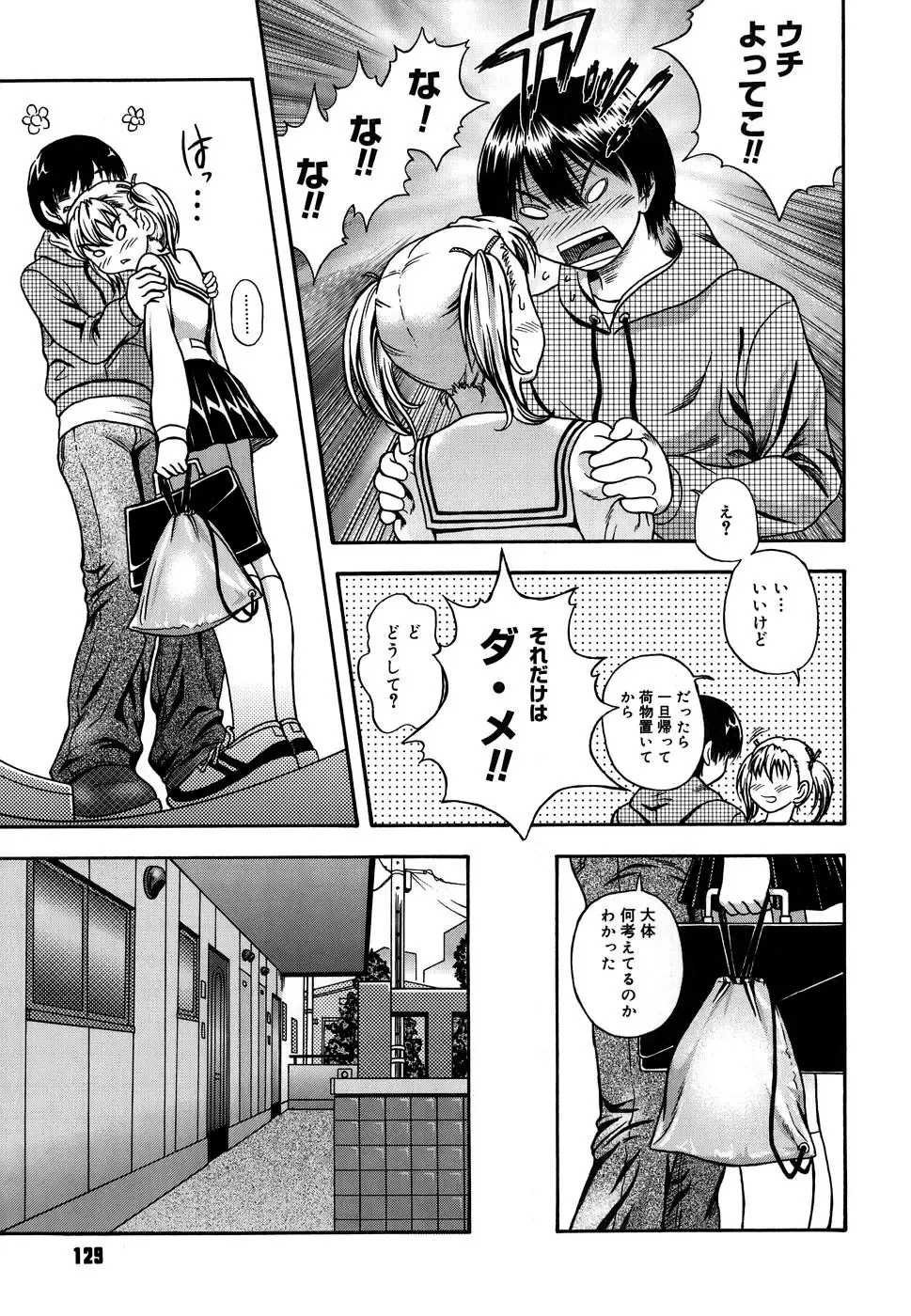 [Fukudahda] Koi ni Ochiyou - Love me do. (decensored) Fhentai - Page 129