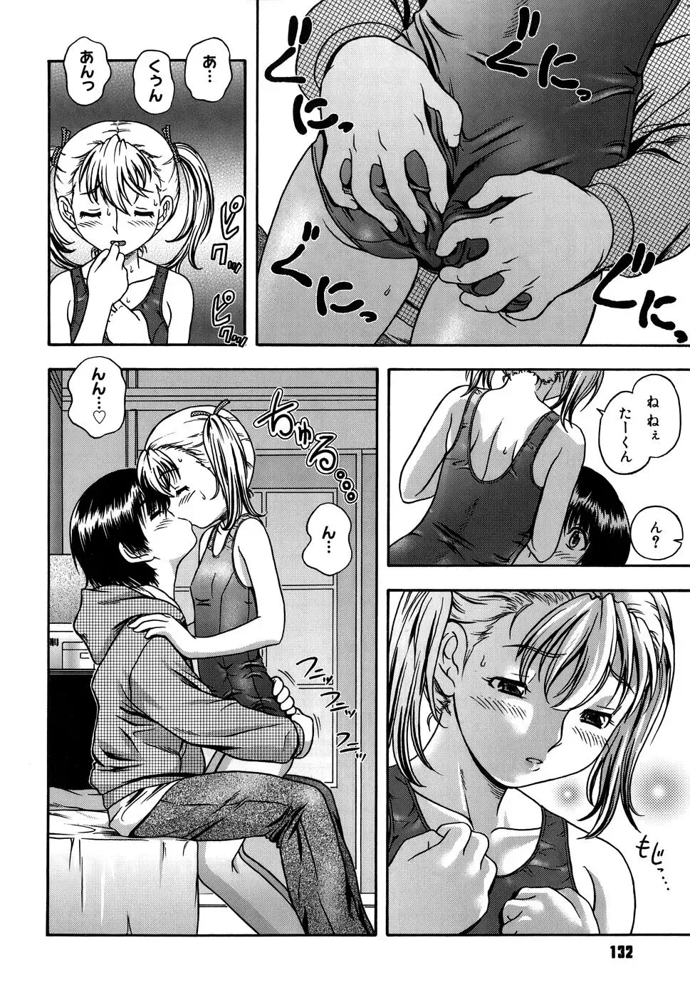 [Fukudahda] Koi ni Ochiyou - Love me do. (decensored) Fhentai - Page 132