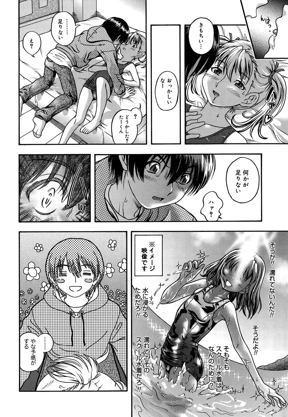[Fukudahda] Koi ni Ochiyou - Love me do. (decensored) Fhentai - Page 134