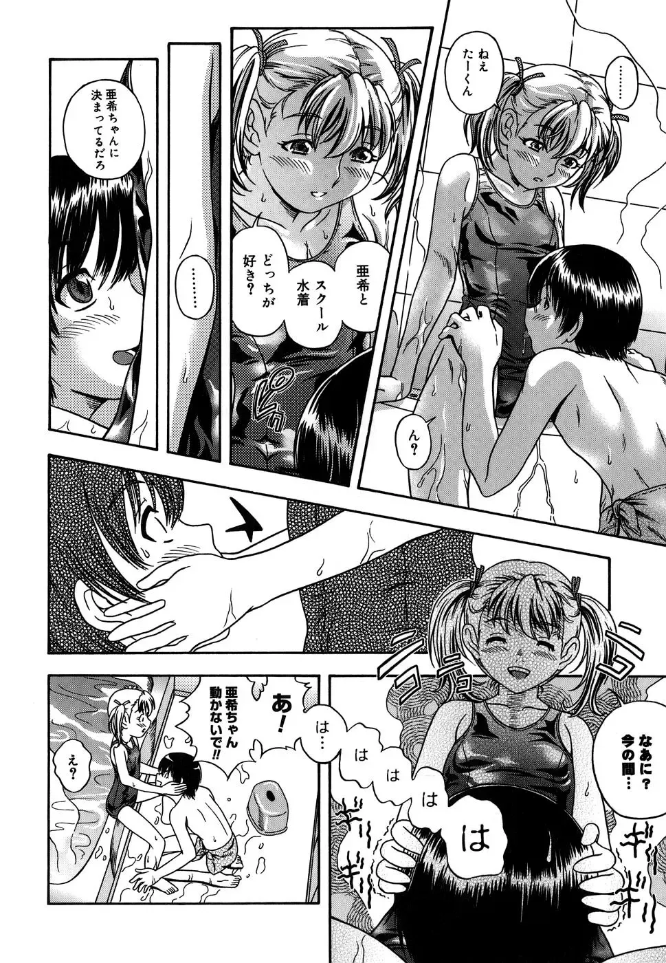[Fukudahda] Koi ni Ochiyou - Love me do. (decensored) Fhentai - Page 136