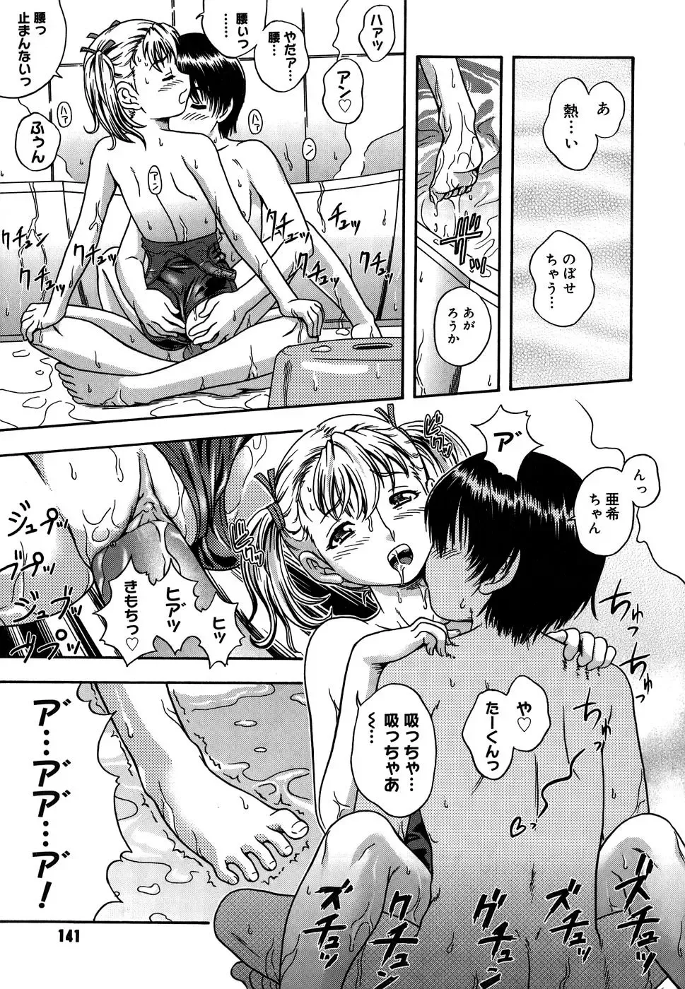 [Fukudahda] Koi ni Ochiyou - Love me do. (decensored) Fhentai - Page 141