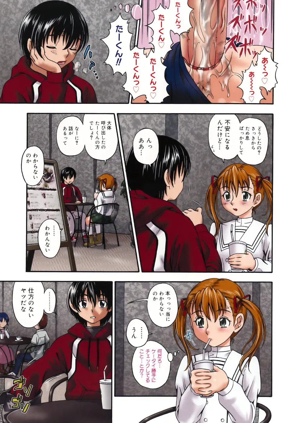 [Fukudahda] Koi ni Ochiyou - Love me do. (decensored) Fhentai - Page 150