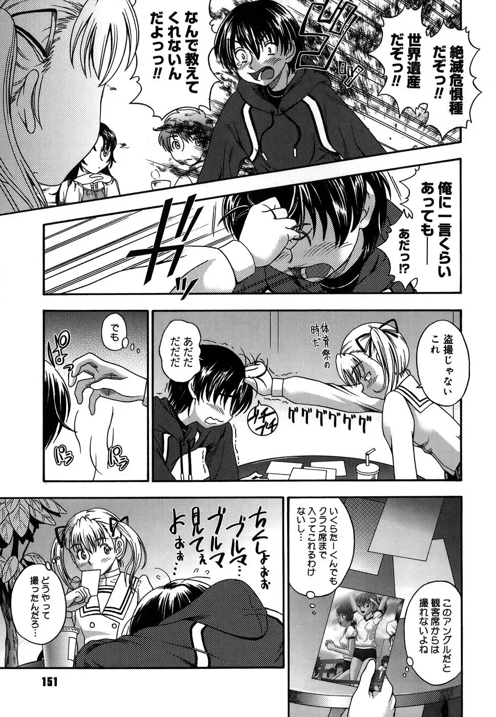 [Fukudahda] Koi ni Ochiyou - Love me do. (decensored) Fhentai - Page 152