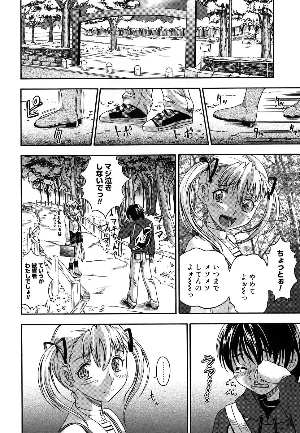 [Fukudahda] Koi ni Ochiyou - Love me do. (decensored) Fhentai - Page 153