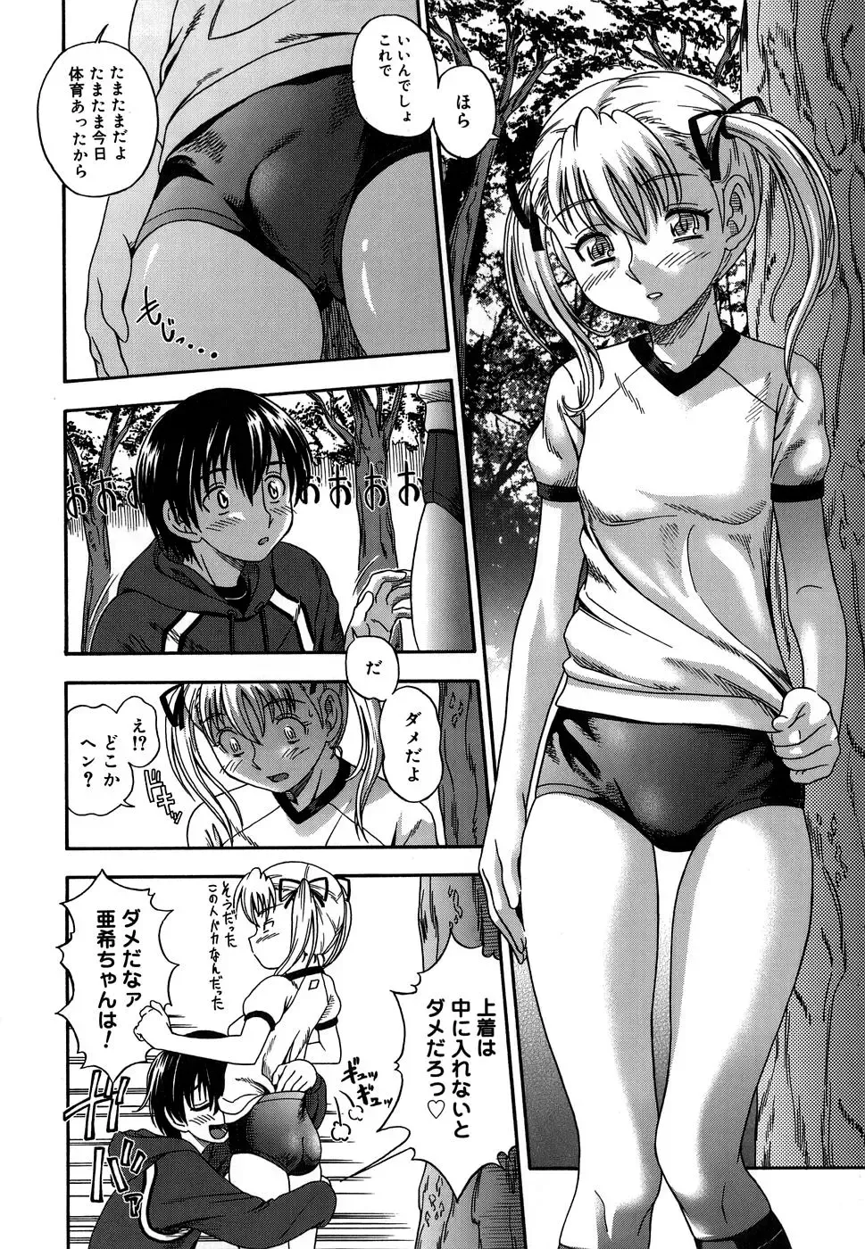 [Fukudahda] Koi ni Ochiyou - Love me do. (decensored) Fhentai - Page 155