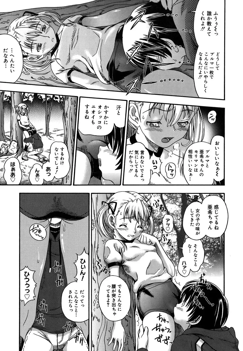 [Fukudahda] Koi ni Ochiyou - Love me do. (decensored) Fhentai - Page 156