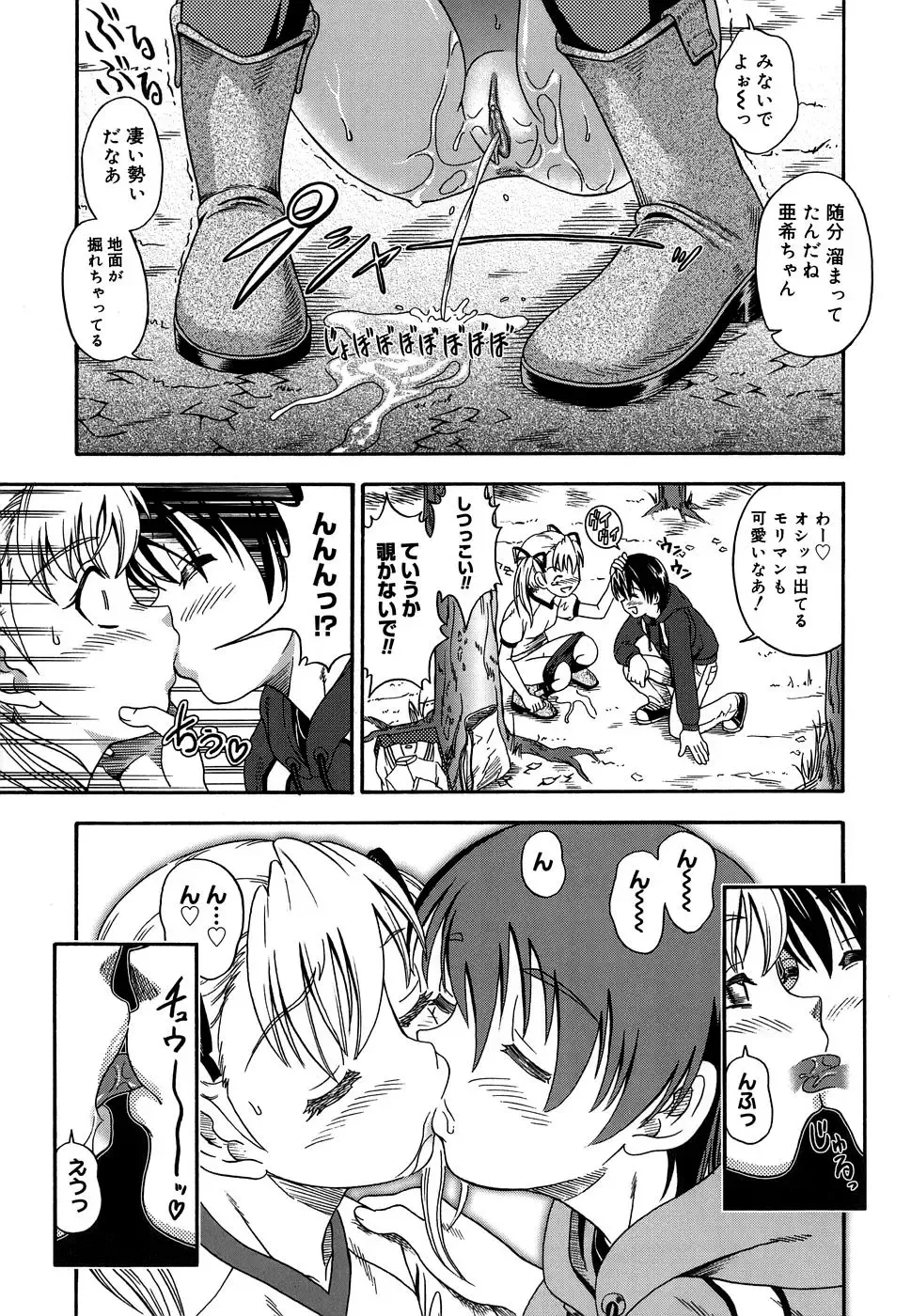 [Fukudahda] Koi ni Ochiyou - Love me do. (decensored) Fhentai - Page 158