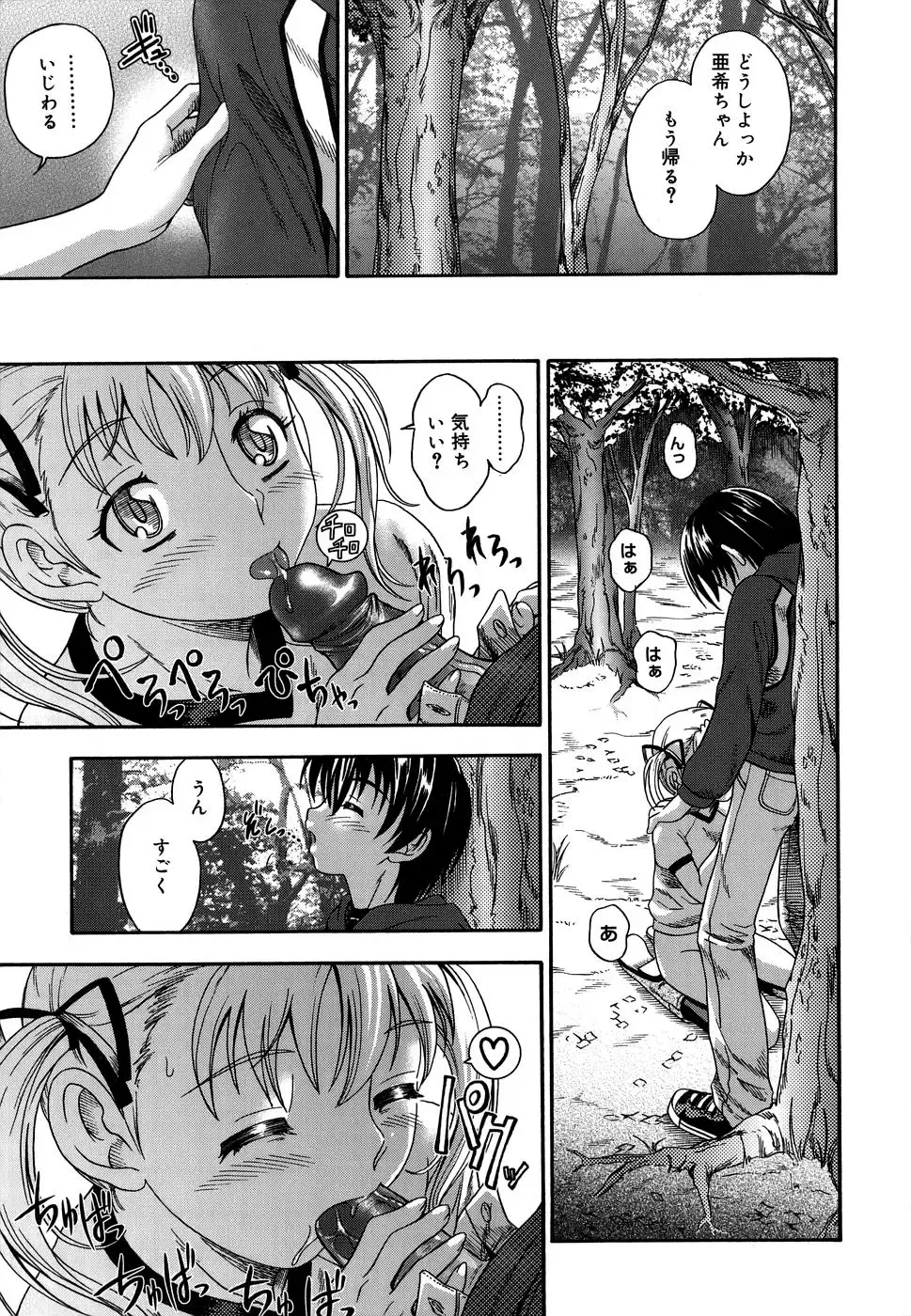 [Fukudahda] Koi ni Ochiyou - Love me do. (decensored) Fhentai - Page 160