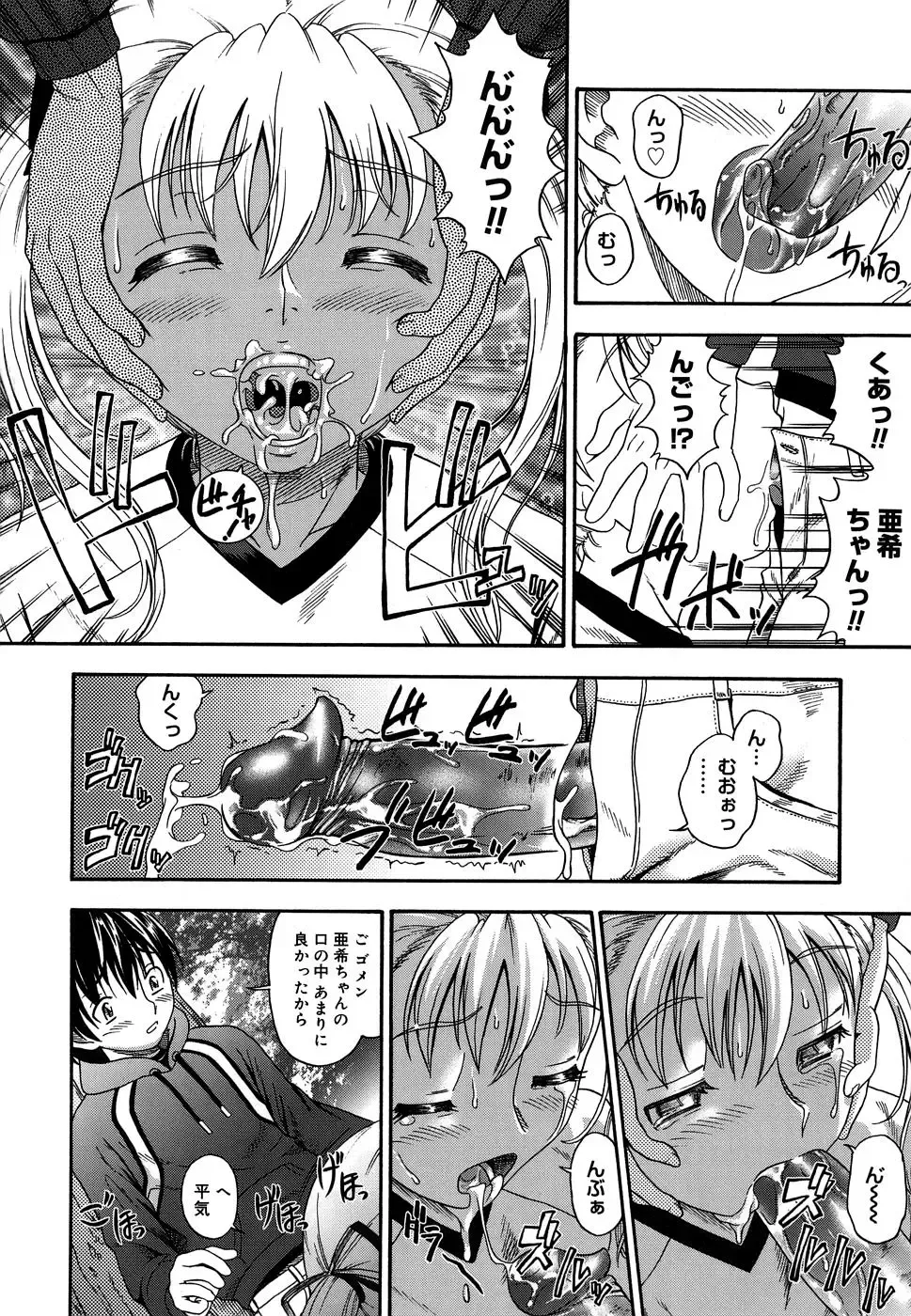 [Fukudahda] Koi ni Ochiyou - Love me do. (decensored) Fhentai - Page 161