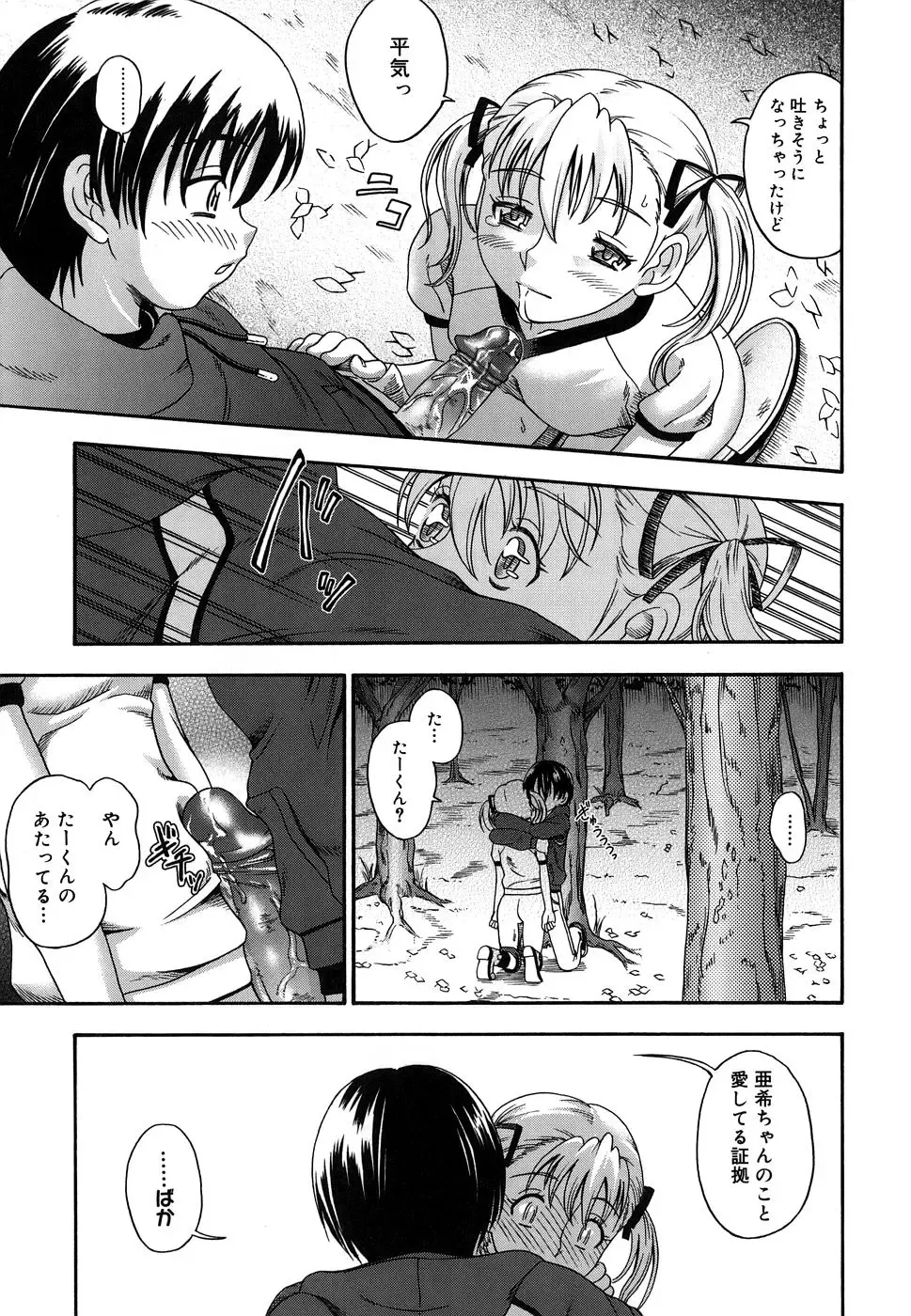 [Fukudahda] Koi ni Ochiyou - Love me do. (decensored) Fhentai - Page 162