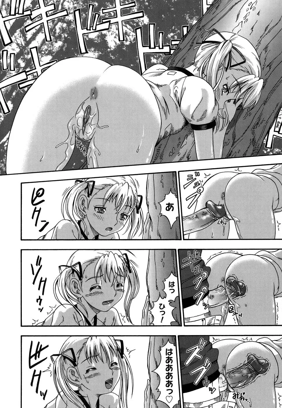 [Fukudahda] Koi ni Ochiyou - Love me do. (decensored) Fhentai - Page 163