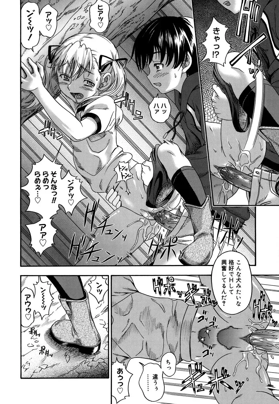 [Fukudahda] Koi ni Ochiyou - Love me do. (decensored) Fhentai - Page 165