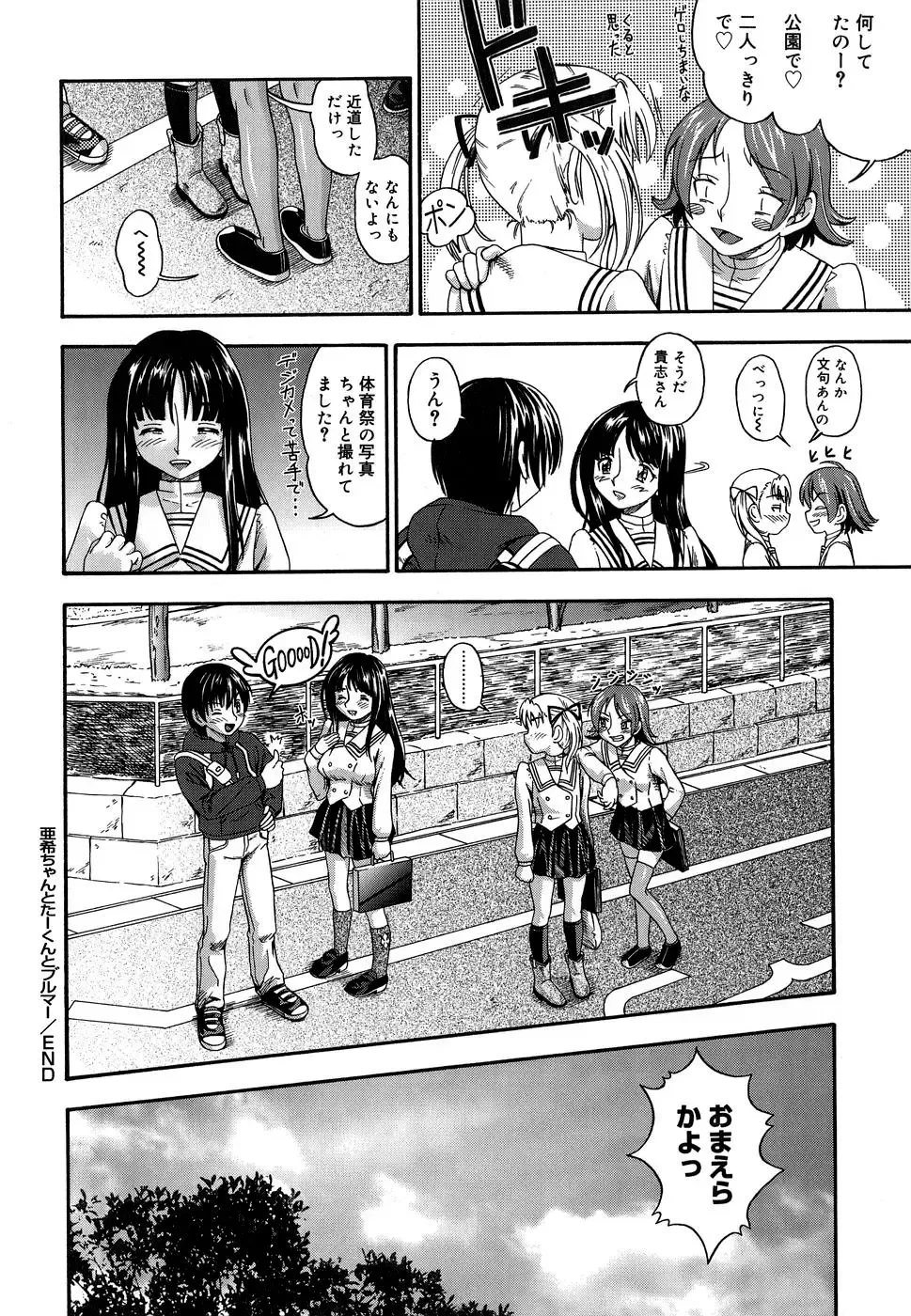 [Fukudahda] Koi ni Ochiyou - Love me do. (decensored) Fhentai - Page 171