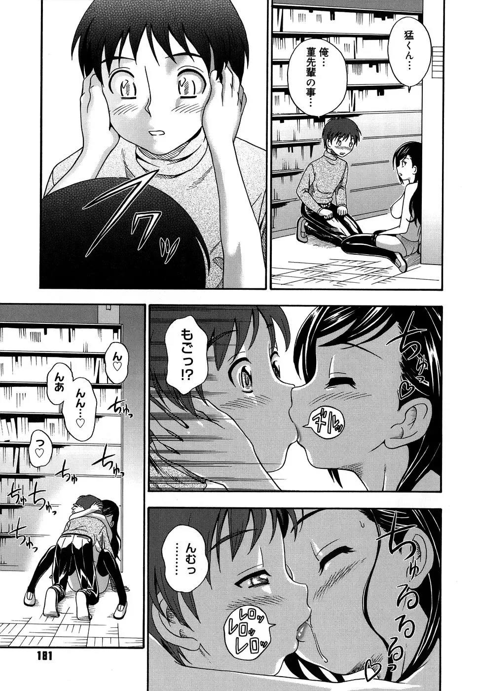 [Fukudahda] Koi ni Ochiyou - Love me do. (decensored) Fhentai - Page 182