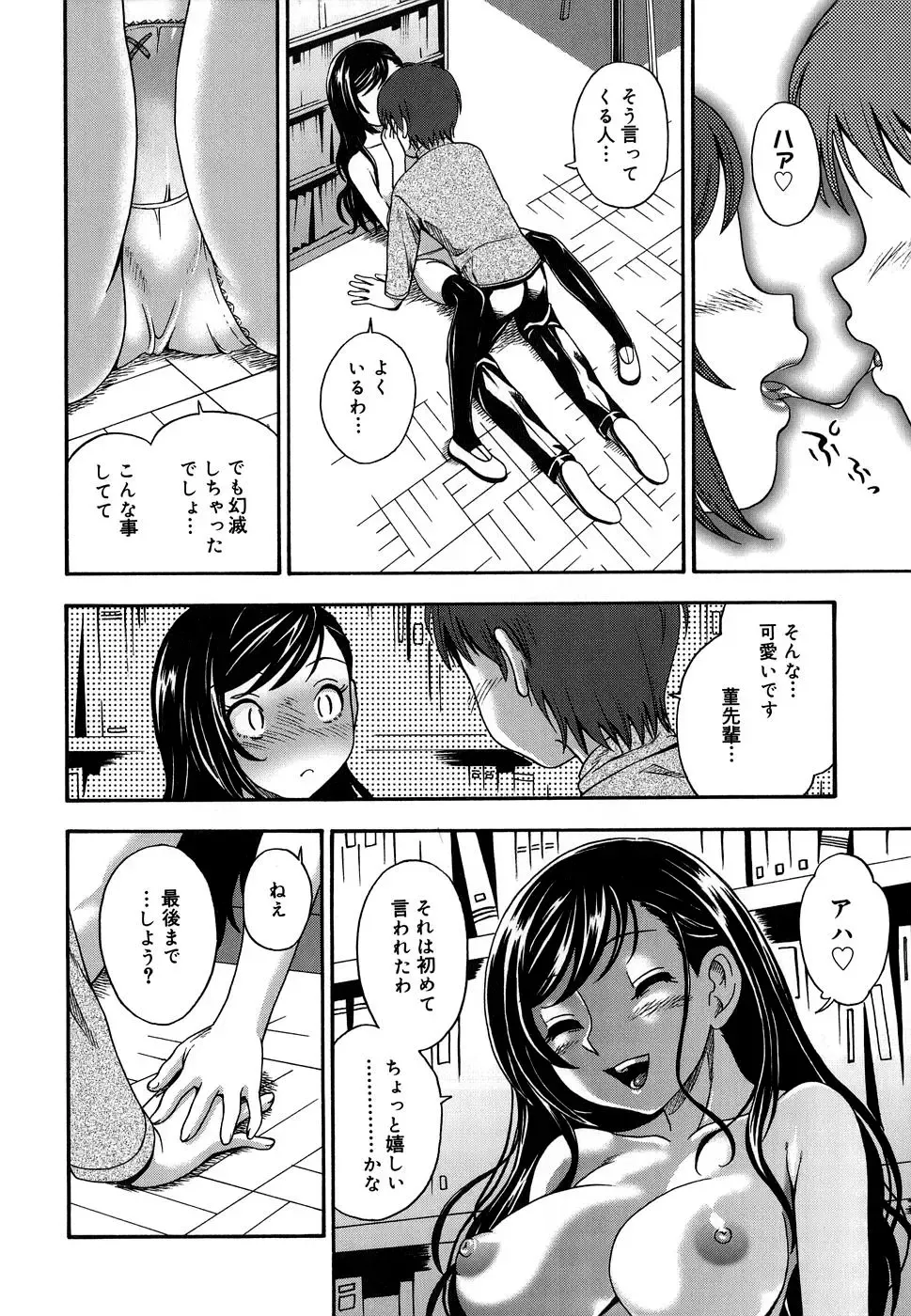 [Fukudahda] Koi ni Ochiyou - Love me do. (decensored) Fhentai - Page 183