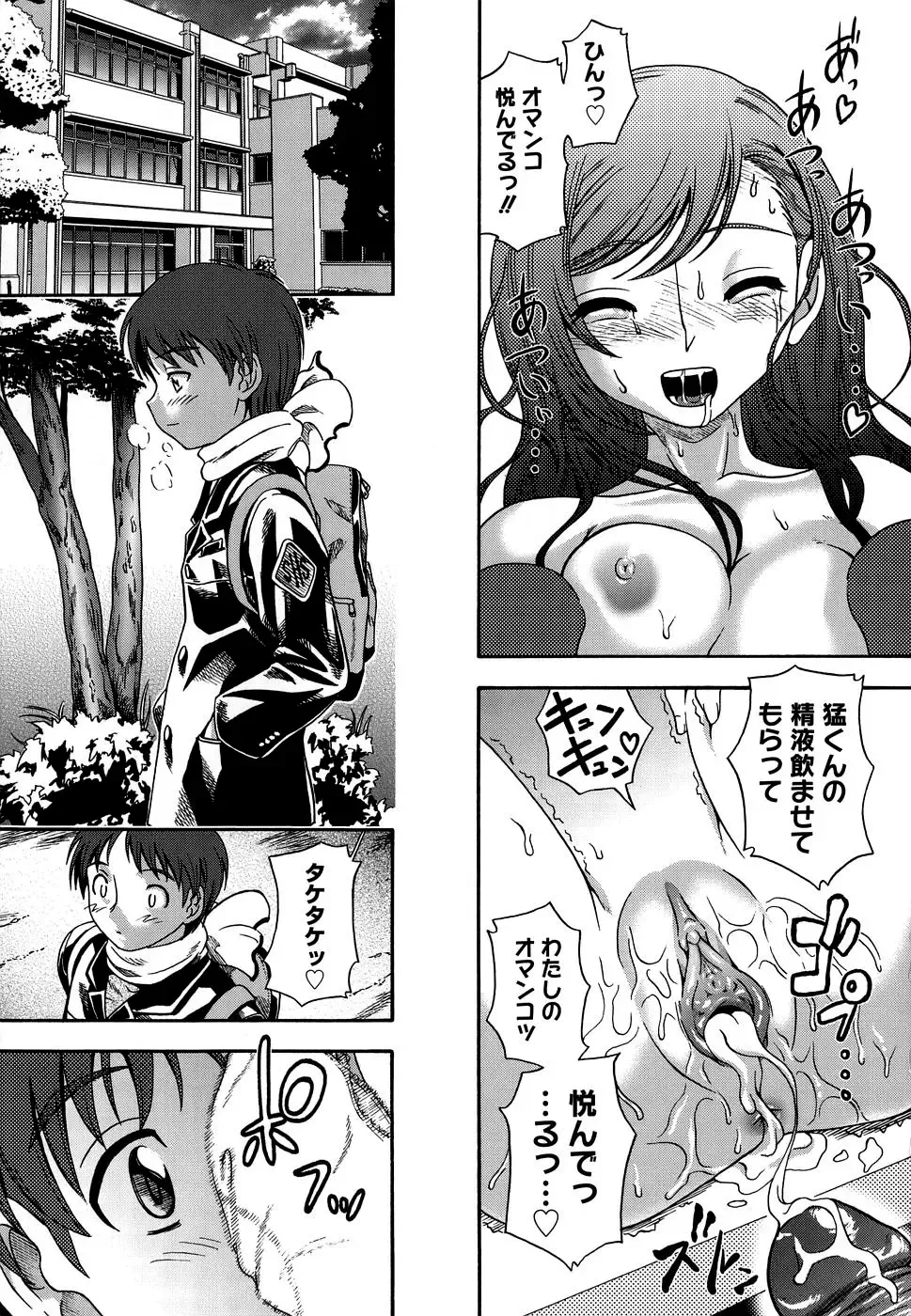 [Fukudahda] Koi ni Ochiyou - Love me do. (decensored) Fhentai - Page 190