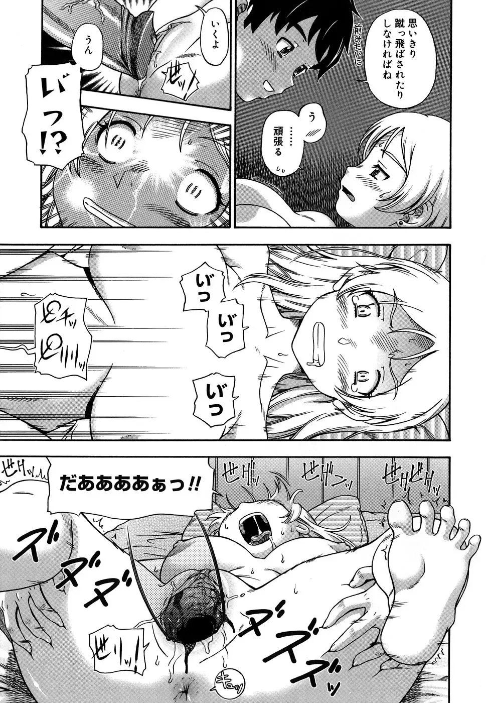 [Fukudahda] Koi ni Ochiyou - Love me do. (decensored) Fhentai - Page 198