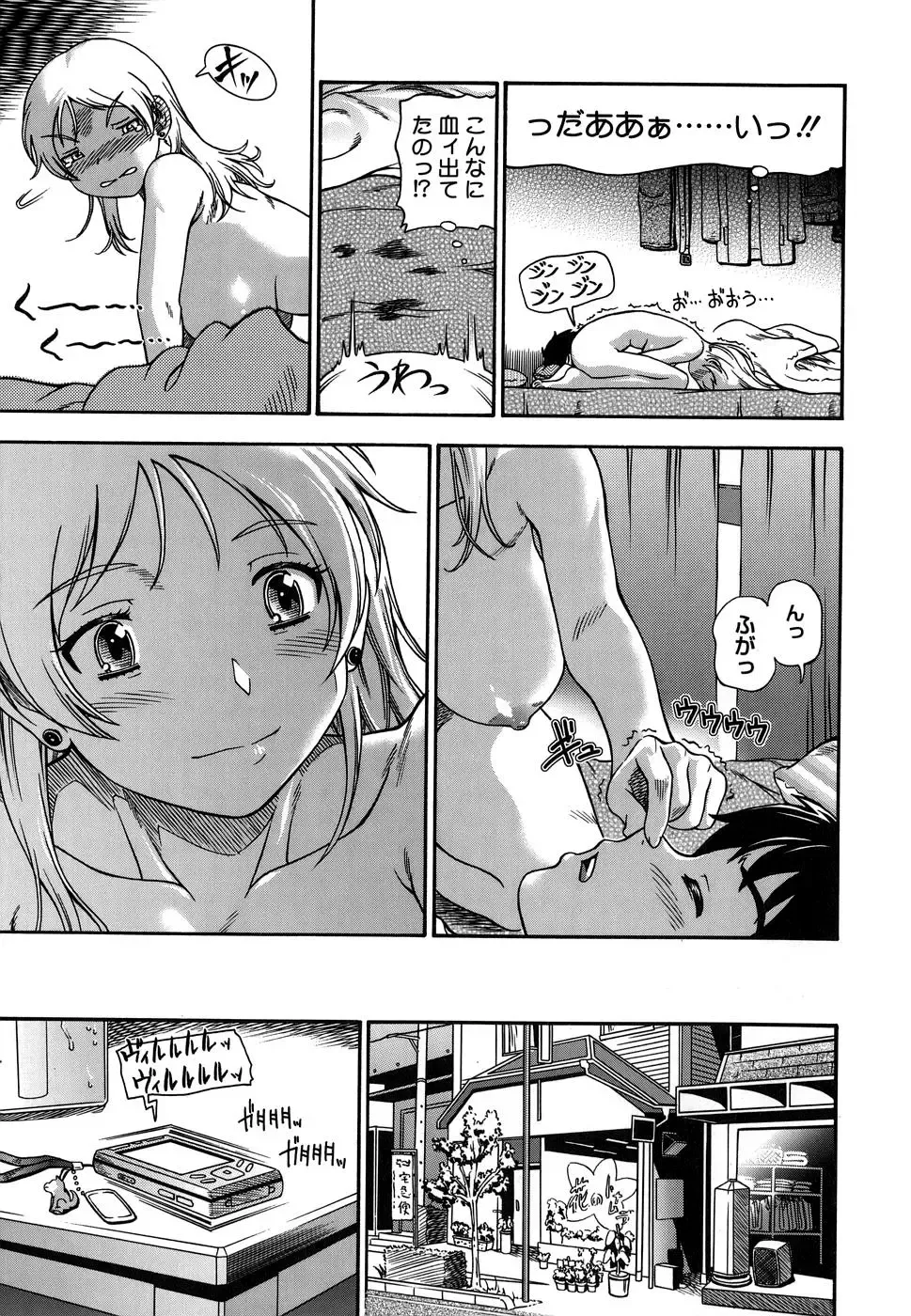 [Fukudahda] Koi ni Ochiyou - Love me do. (decensored) Fhentai - Page 204