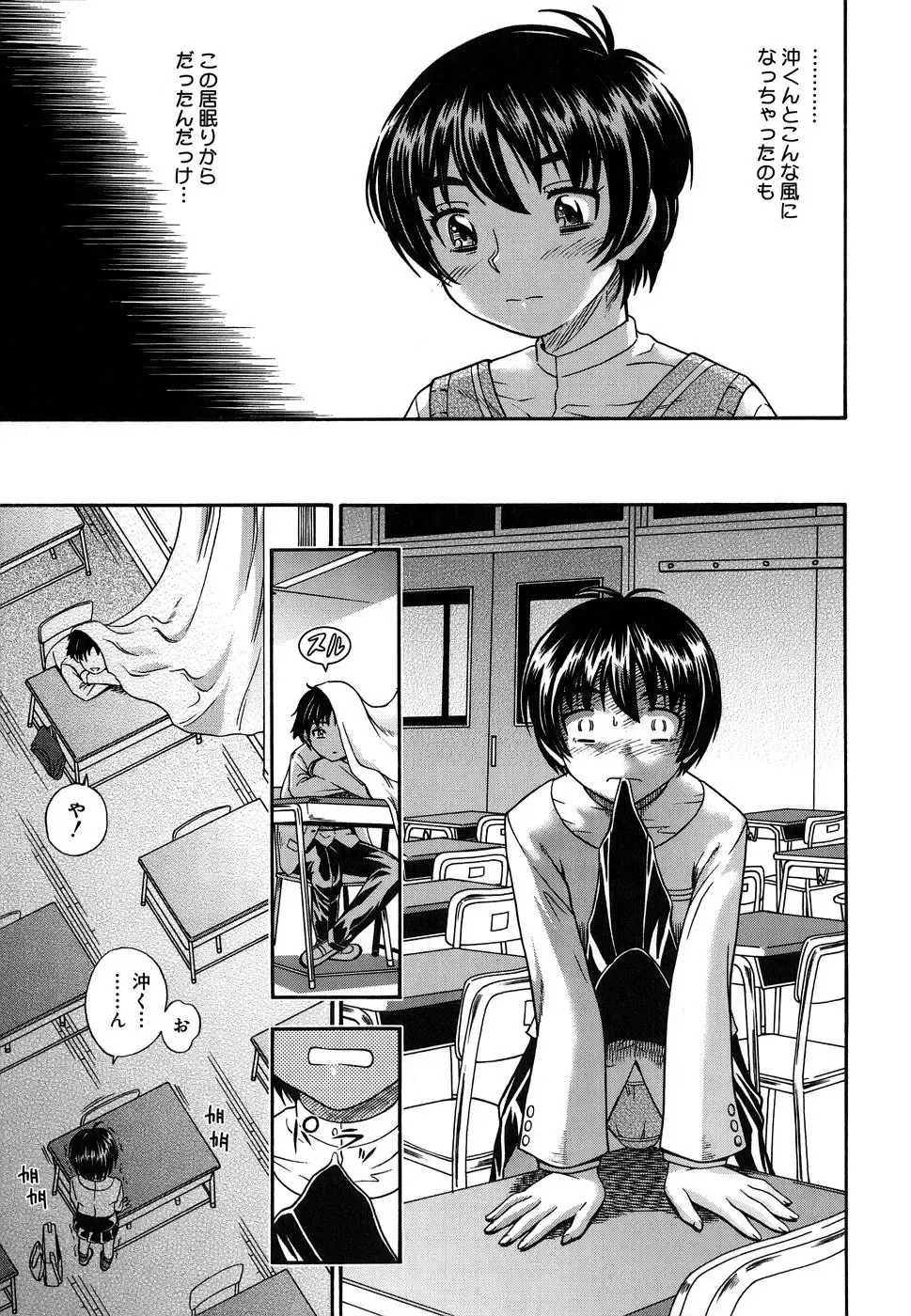 [Fukudahda] Koi ni Ochiyou - Love me do. (decensored) Fhentai - Page 29