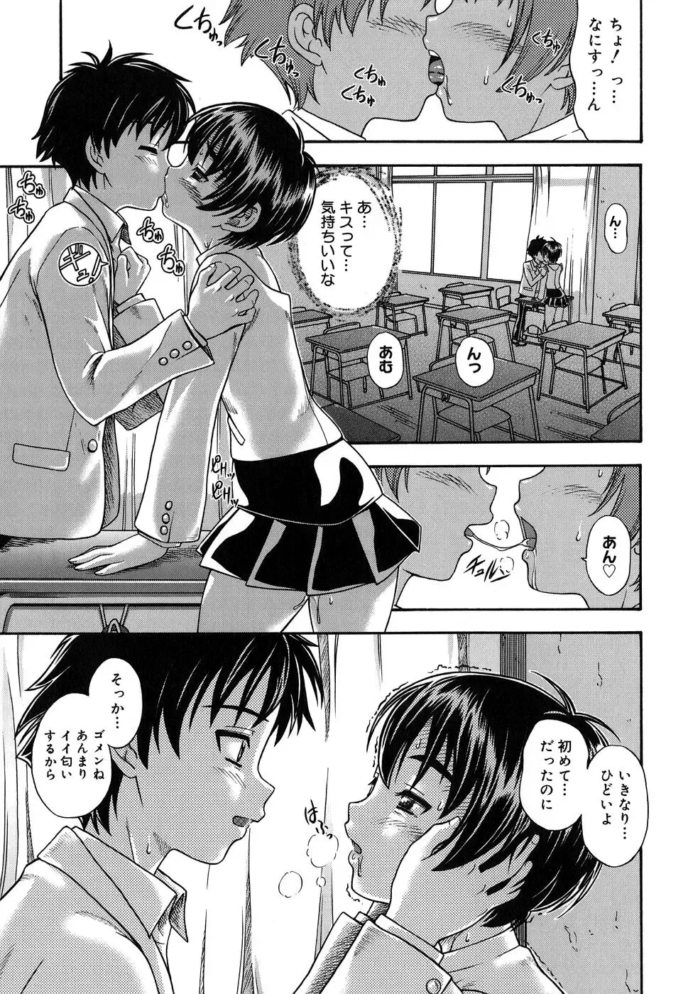 [Fukudahda] Koi ni Ochiyou - Love me do. (decensored) Fhentai - Page 33