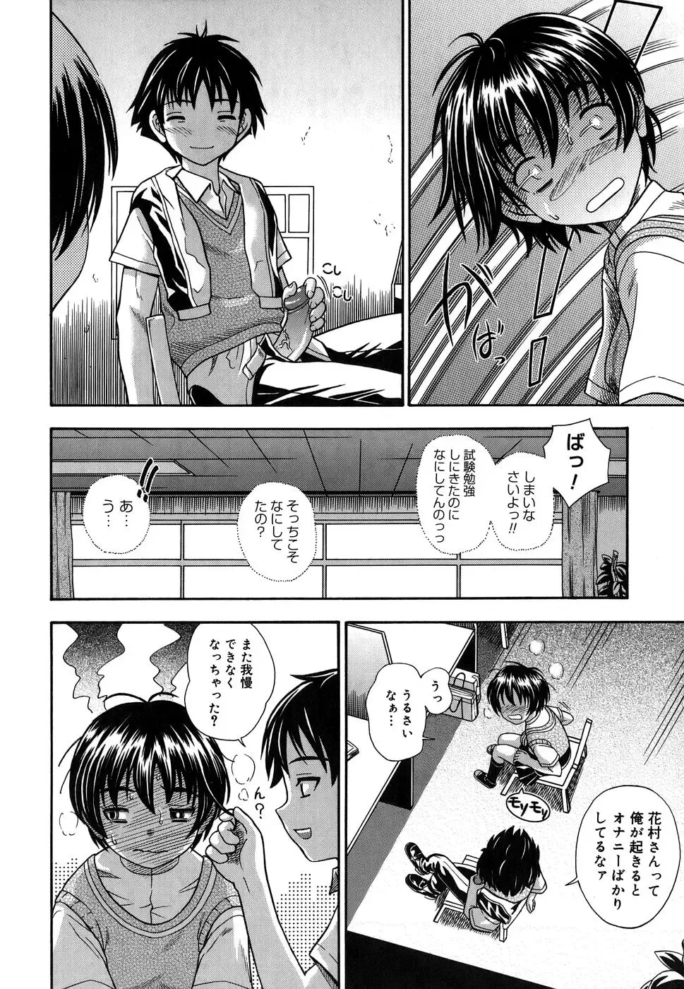 [Fukudahda] Koi ni Ochiyou - Love me do. (decensored) Fhentai - Page 40
