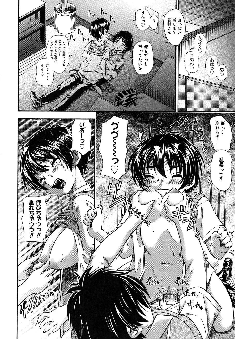 [Fukudahda] Koi ni Ochiyou - Love me do. (decensored) Fhentai - Page 44