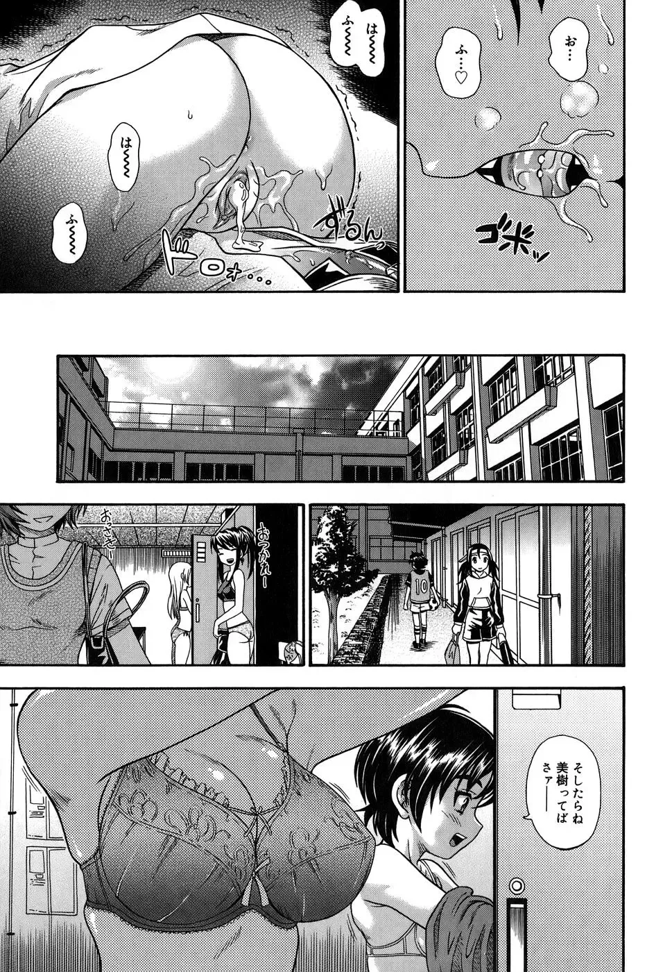 [Fukudahda] Koi ni Ochiyou - Love me do. (decensored) Fhentai - Page 49