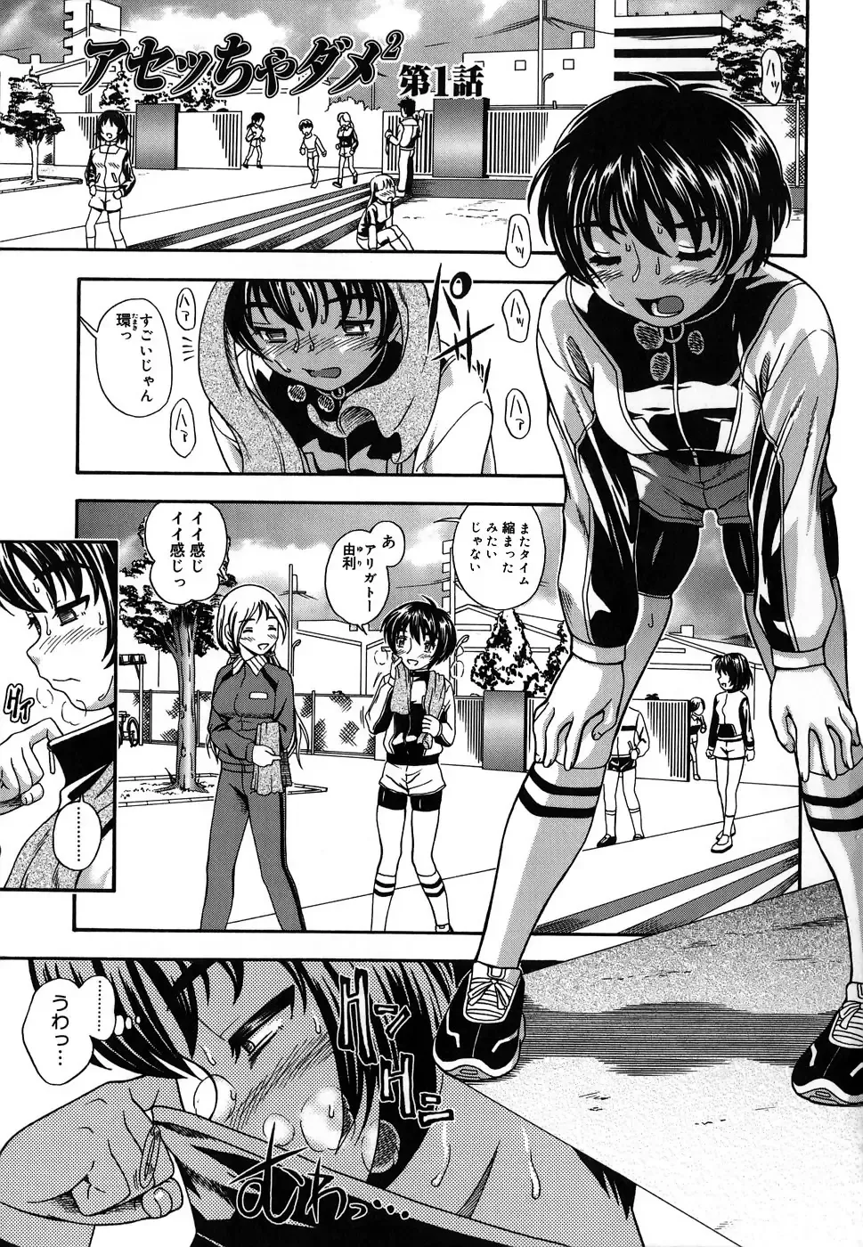 [Fukudahda] Koi ni Ochiyou - Love me do. (decensored) Fhentai - Page 5