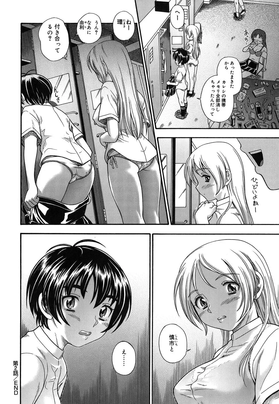 [Fukudahda] Koi ni Ochiyou - Love me do. (decensored) Fhentai - Page 50