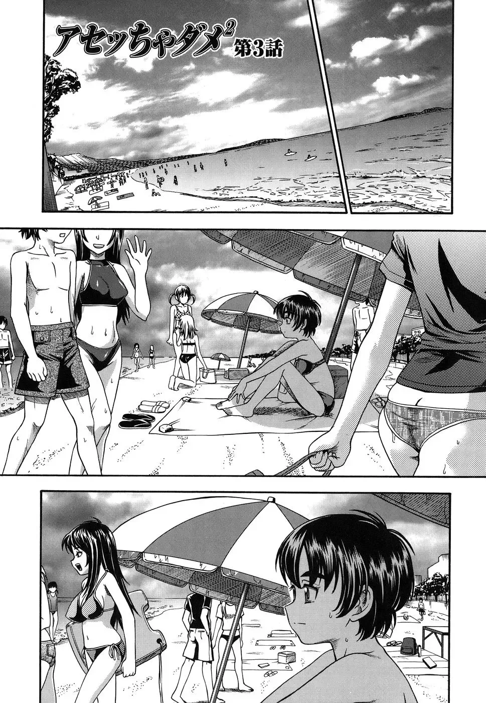 [Fukudahda] Koi ni Ochiyou - Love me do. (decensored) Fhentai - Page 51