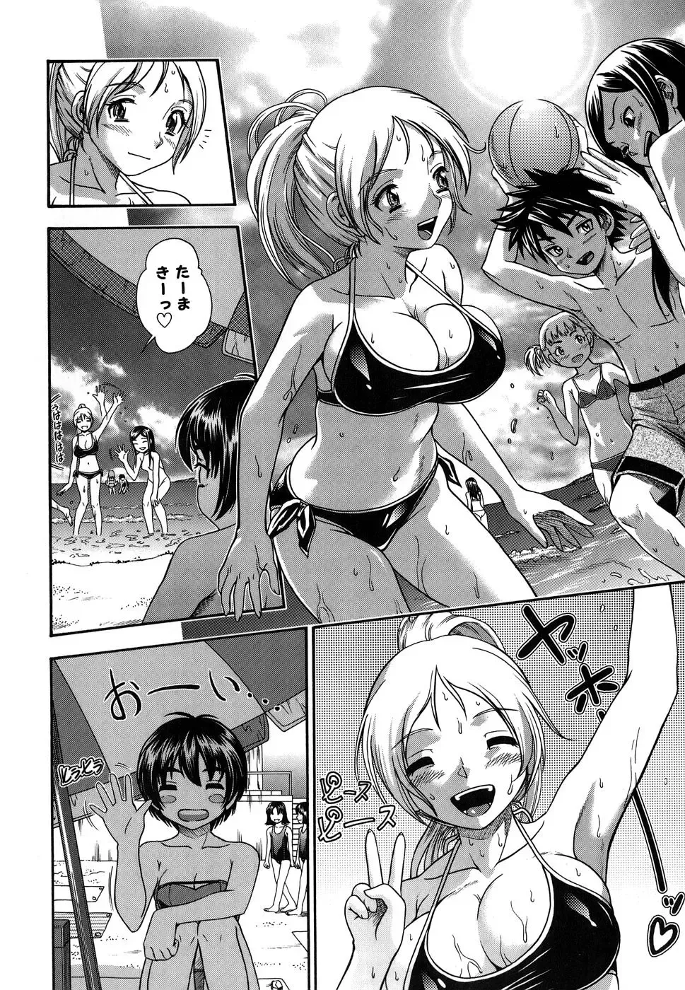 [Fukudahda] Koi ni Ochiyou - Love me do. (decensored) Fhentai - Page 52