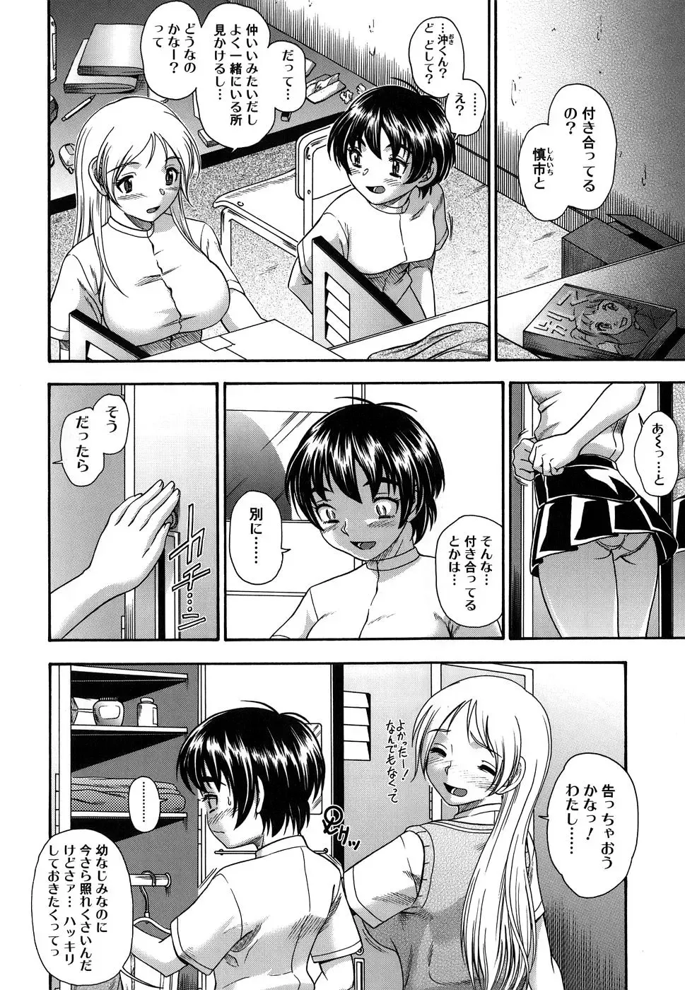 [Fukudahda] Koi ni Ochiyou - Love me do. (decensored) Fhentai - Page 54