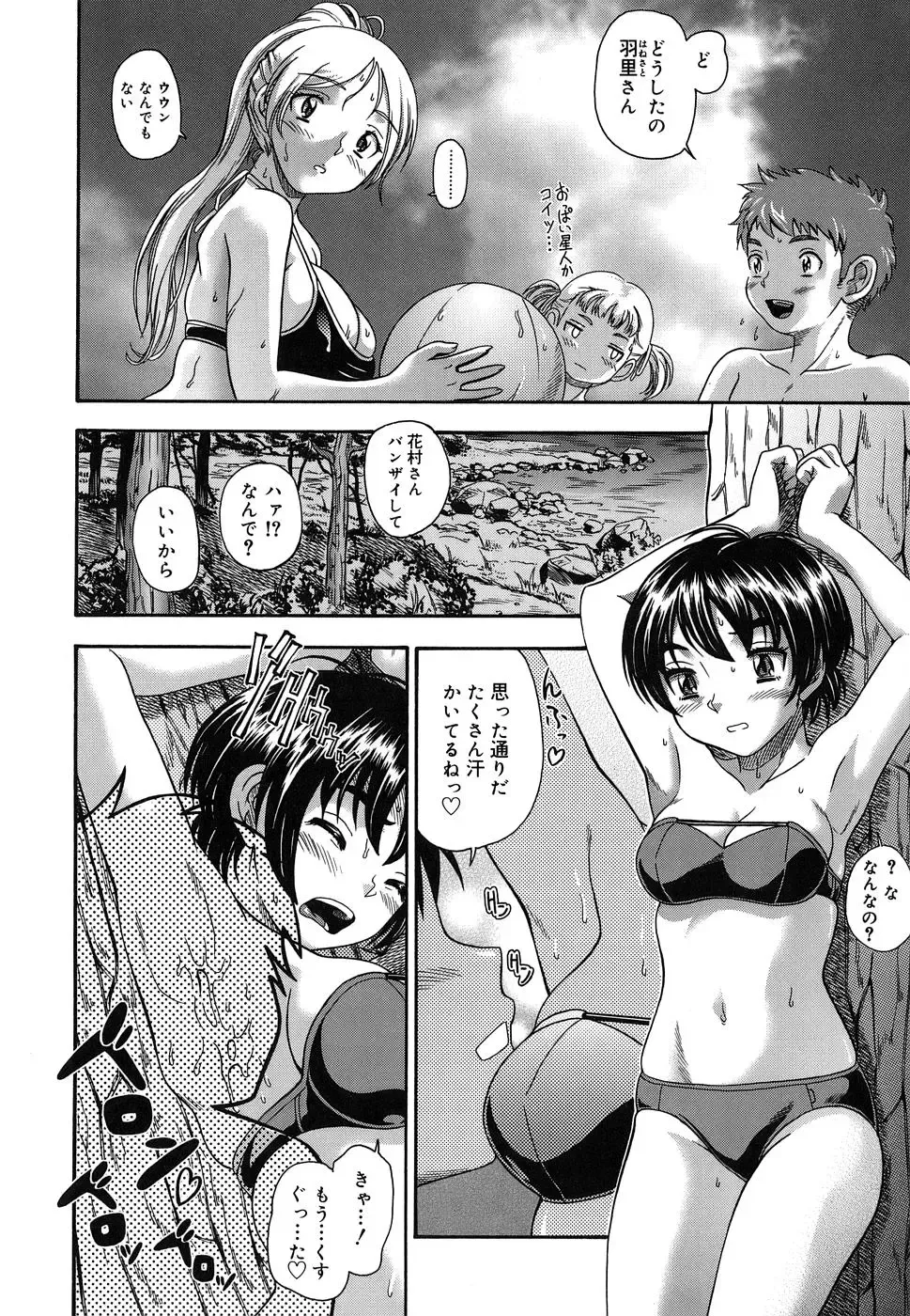 [Fukudahda] Koi ni Ochiyou - Love me do. (decensored) Fhentai - Page 58