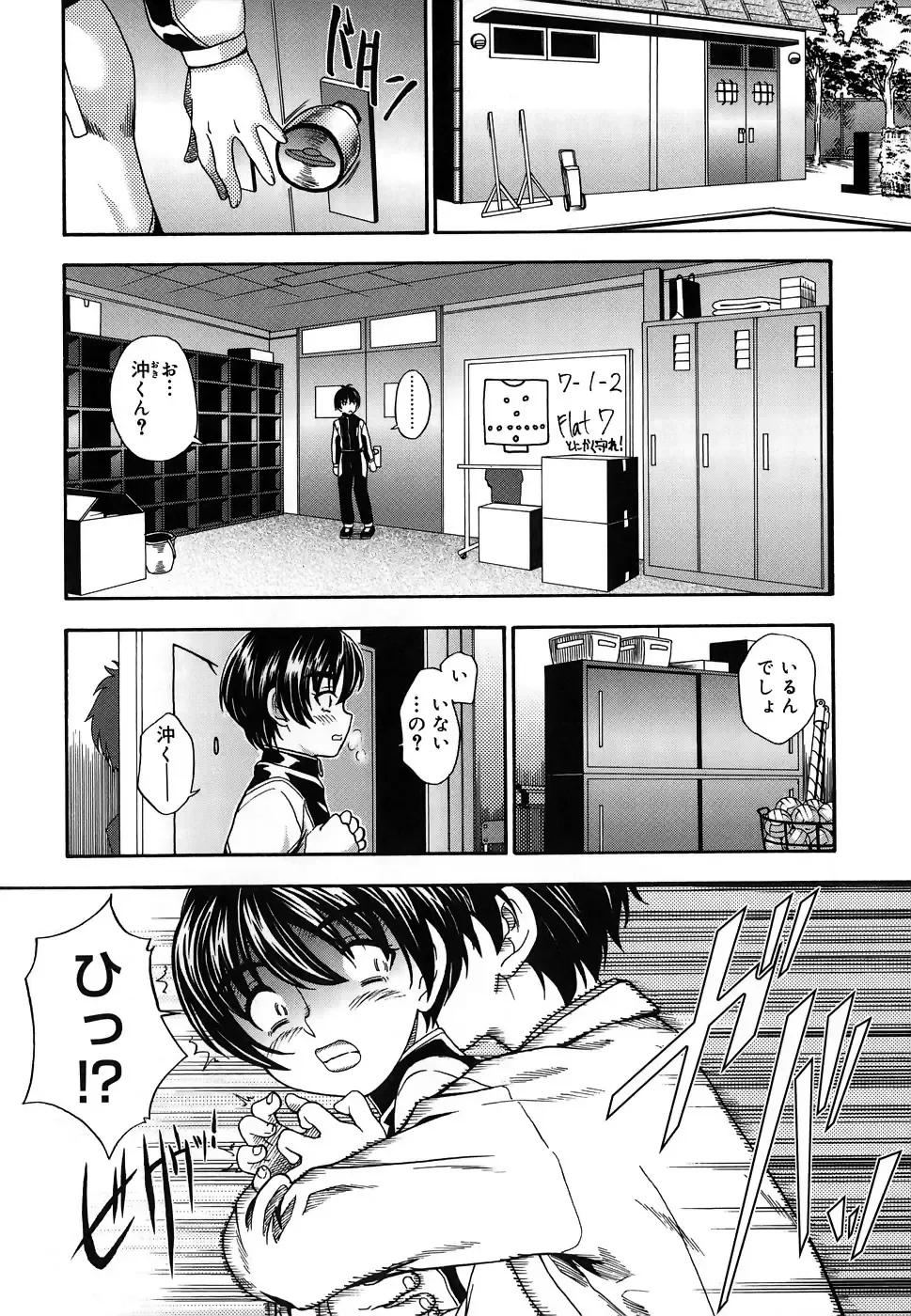[Fukudahda] Koi ni Ochiyou - Love me do. (decensored) Fhentai - Page 6