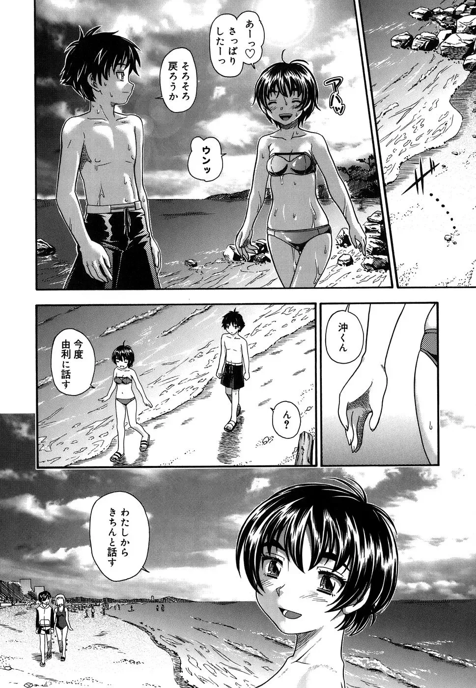 [Fukudahda] Koi ni Ochiyou - Love me do. (decensored) Fhentai - Page 72