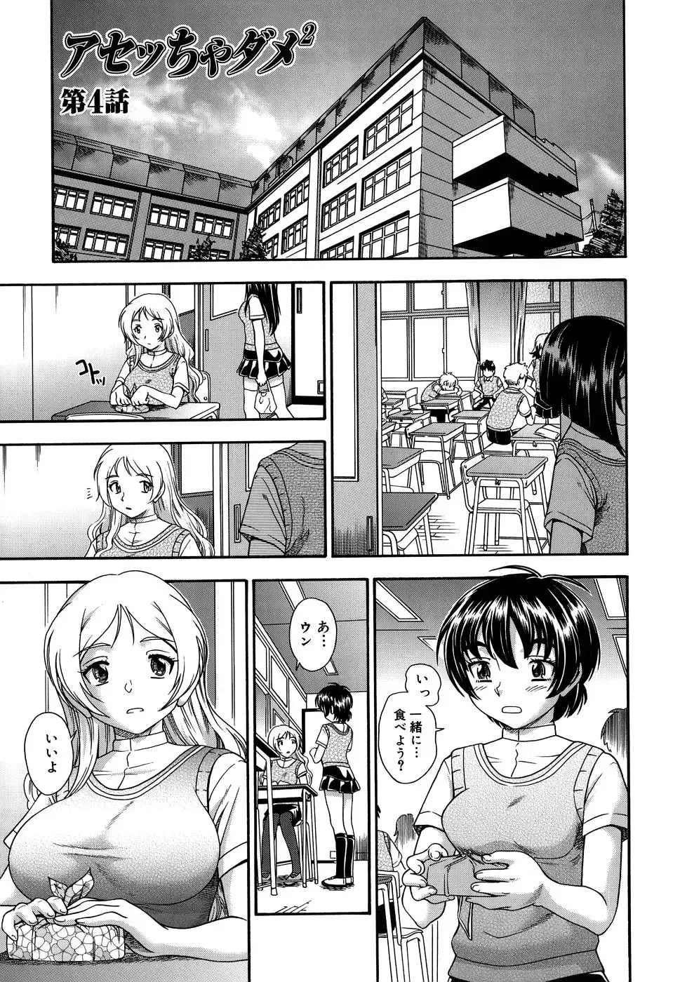 [Fukudahda] Koi ni Ochiyou - Love me do. (decensored) Fhentai - Page 75