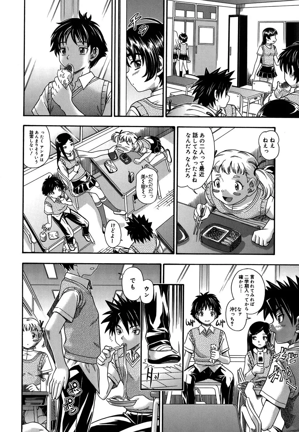 [Fukudahda] Koi ni Ochiyou - Love me do. (decensored) Fhentai - Page 76