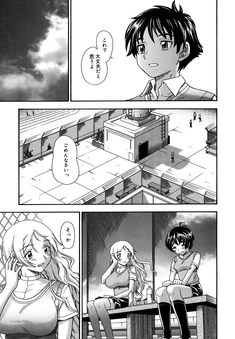 [Fukudahda] Koi ni Ochiyou - Love me do. (decensored) Fhentai - Page 77
